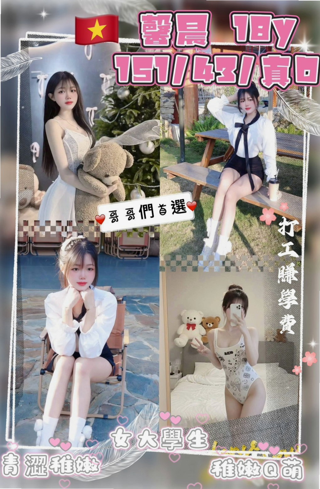 她敏感地帶是她的奶頭 你一舔她奶頭她就會全身顫抖 奶大 誘人的身材~熱情奔放~主動攻擊~無人能擋！檸檬 CARD #無套辣妹｜台北叫小姐｜E罩杯｜18歲｜168cm/43kg